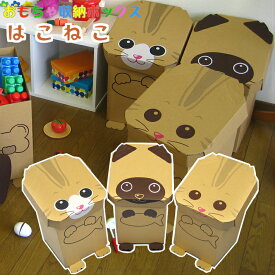 楽天市場 収納ボックス ダンボール おもちゃ箱 収納 子供部屋用インテリア 寝具 収納 インテリア 寝具 収納の通販