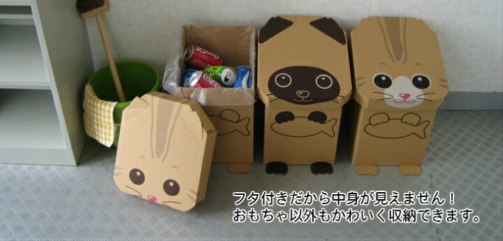 楽天市場 おもちゃ 収納箱 ダンボール はこねこ 3匹セット おもちゃ入れ かわいい 可愛い 片付け 収納ボックス クラフト キッズ ねこ 猫 アニマル お誕生日 プレゼント 入園祝いに最適 リリータ生活倶楽部 楽天市場 おもちゃ 収納箱 ダンボール はこねこ 3匹セット おもちゃ入れ かわいい 可愛い 片付け 収納ボックス クラフト キッズ ねこ 猫 アニマル お誕生日 プレゼント 入園祝いに最適 リリータ生活倶楽部