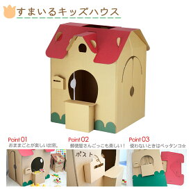 楽天市場 キッズハウスの通販
