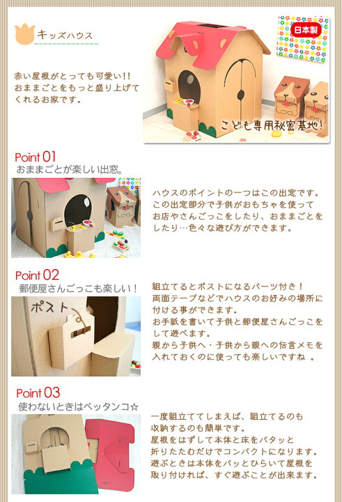 楽天市場 ダンボールハウス ハウス ダンボール すまいるキッズハウス クリスマス プレゼント 秘密基地 おもちゃ おえかき 可愛い 簡単 幼稚園 保育園 子供 こども お家 誕生日 おままごと お祝い リリータ生活倶楽部