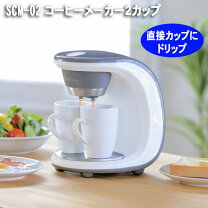 home・swan コーヒーメーカー2カップ scm 02の通販