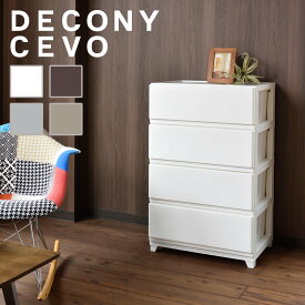 [お買い物マラソン開催♪店内全品P5倍！ 2/10 1:59まで] 収納 収納ケース 収納ボックス 引出し おしゃれ チェスト デコニー デコニーシーヴォ ワイド 4段 タンス 衣類収納 衣装ケース 新生活 クローゼット つや消し マット 衣替え 工具不要 おすすめ