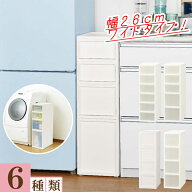 隙間収納 すき間収納 引き出し リセ ミドルストッカー 新生活 完成品 洗面所 キッチン すき間 26cm 収納 …