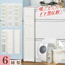 隙間収納 リセ スリムストッカー 新生活 すき間 洗面所 収納 ホワイト クリア コロ付き チェスト キッチン 18cm すき間収納 完成品 ラック おすすめ