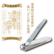 爪切り 関 職人 てこ式 岐阜県関市 国産 よく切れる 母の日 おすすめ