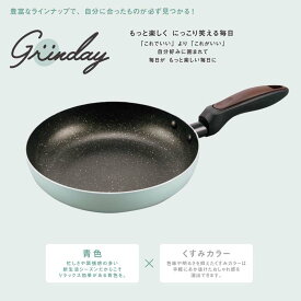 [6/4～RakutenスーパーSALE開催！店内全品P5倍 お得なクーポンも] フライパン 20cm マーブル IH対応 グリンディ 新生活 おすすめ