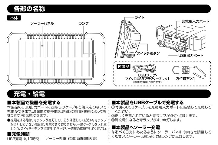 楽天市場】モバイルバッテリー ソーラー USB充電 2口 LEDライト 災害 