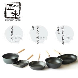 フライパン 鉄 ナノエンボス 匠味シリーズ 軽い IH対応 お手入れ簡単 玉子焼き マルチパン 炒め鍋 オーバル 23cm 26cm 国産 おすすめ
