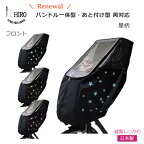 自転車 子供乗せ チャイルドシート レインカバー 前用 星柄 あと付け型にも対応！フロント まえ用・後付け前乗せHIRO(ヒロ) 日本製特許取得 透明シート 強化加工】◆テフォックス（テフロン加工） 日除け付き2208-STAR-01