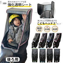 楽天市場】pas babby un sp レインカバーの通販