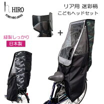 楽天市場】ハイディー 2 レイン カバーの通販