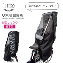 楽天市場】チャイルドシート カモフラージュの通販 