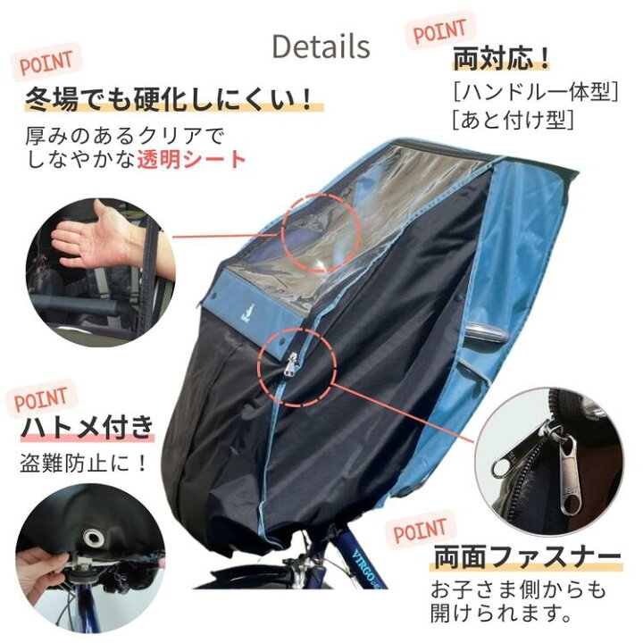 楽天市場】自転車 チャイルドシート レインカバー 前 フロント 後付け 