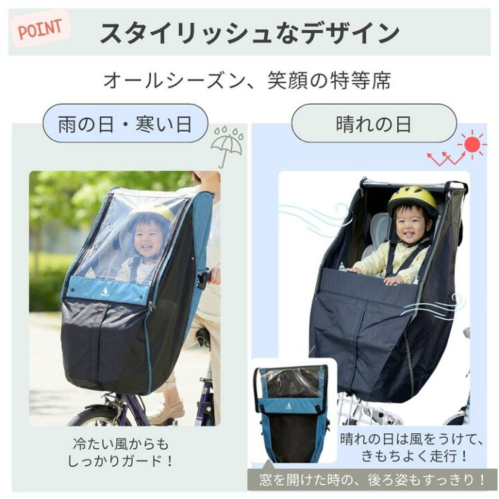 楽天市場】自転車 レインカバー 前 あと付前乗せ 両対応 日本製 子供 