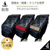 楽天市場】レインカバー ヤマハ pas kiss mini unの通販
