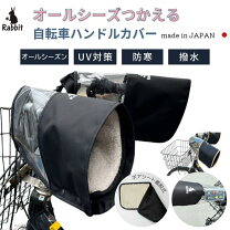 楽天市場】自転車 カバー 20インチ アップハンドルの通販