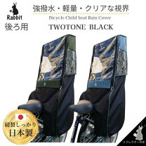 楽天市場】ハイディー 2 レイン カバーの通販