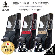 【クーポン＋P2倍 10/17 9:59迄】自転車 チャイルドシート カバー 後ろ リア 子供乗せ レインカバー 自転…
