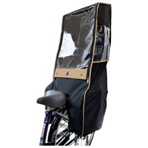 自転車 チャイルドシート レインカバー 後ろ 高さ調整 こどもヘッドセット 日本製 ラビット レインカバー フチカラー【撥水 防寒 防風 雨よけ 日よけ 】ヤマハ パナソニック レインカバー■