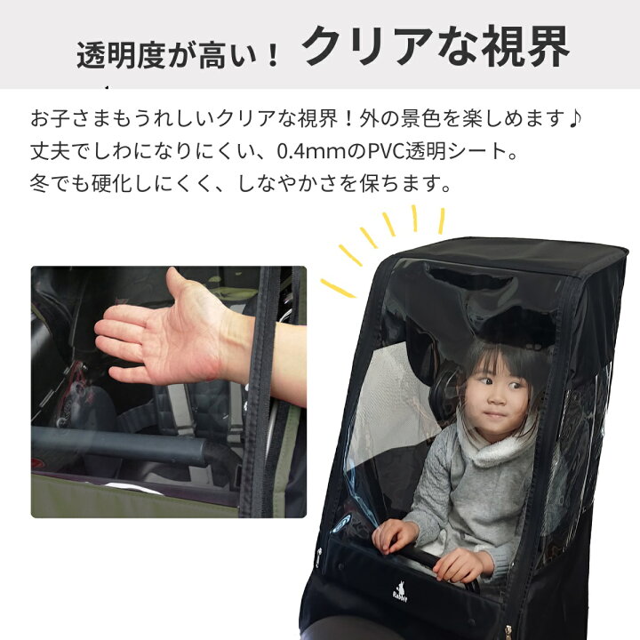 楽天市場】【日本製】 空間広々 こどもヘッド2+ セット 自転車 レイン 