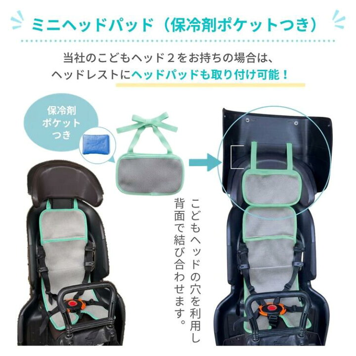 楽天市場】自転車 チャイルドシート クッションシート 座布団 ドライ 
