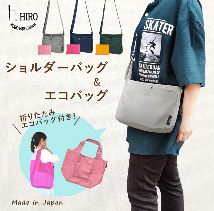 楽天市場】ショルダーバッグ 軽量 斜めがけ エコバッグ マチ広 セット