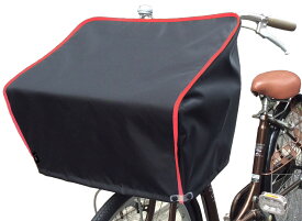 自転車 前用 かごカバー(超ワイド タイプ) HIRO 日本製 【ヒロ 自転車 かごカバー 前かご スライドカゴ・超ワイドカゴ 対応 】OGK FB-060K バスケットにも対応。長期撥水テフォックス生地（テフロン加工）ブラック×フチカラーSBC2011FS