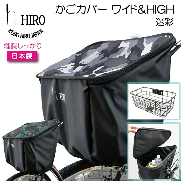 自転車 カバー hiro