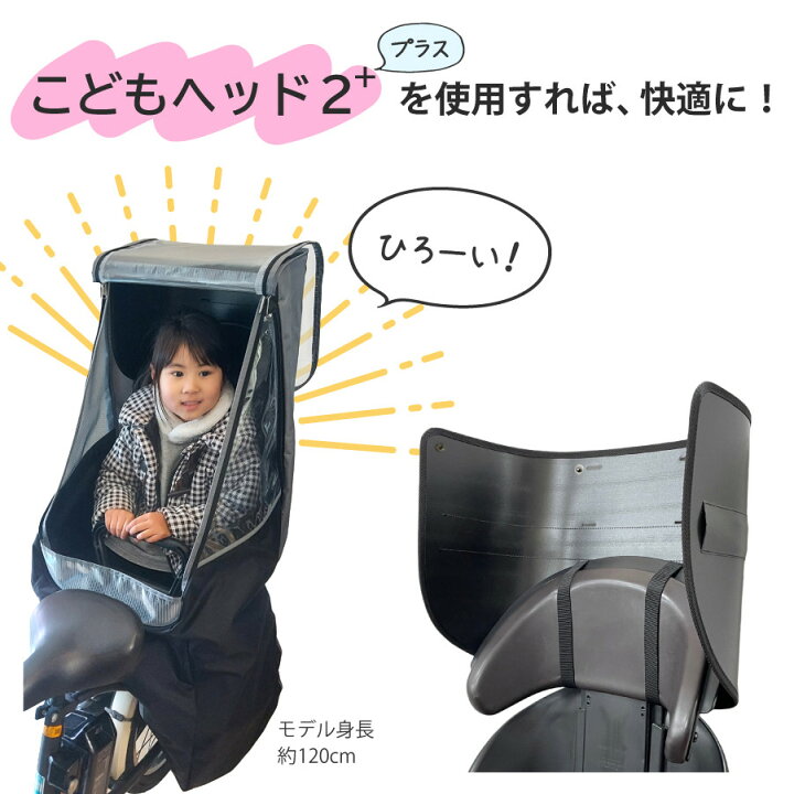 hiro子供乗せ自転車チャイルドシートレインカバ