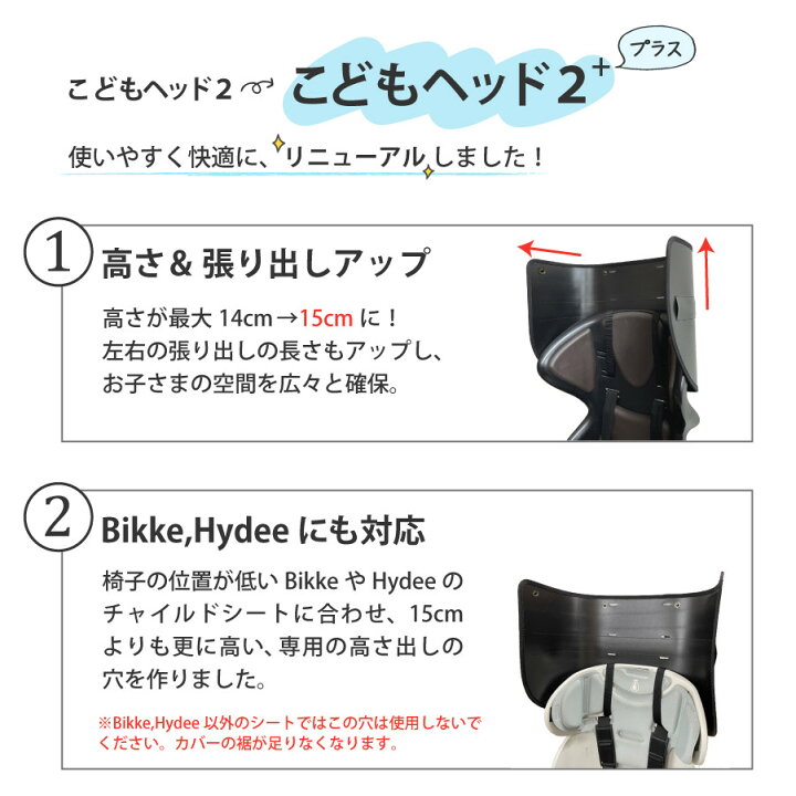 hiro子供乗せ自転車チャイルドシートレインカバ