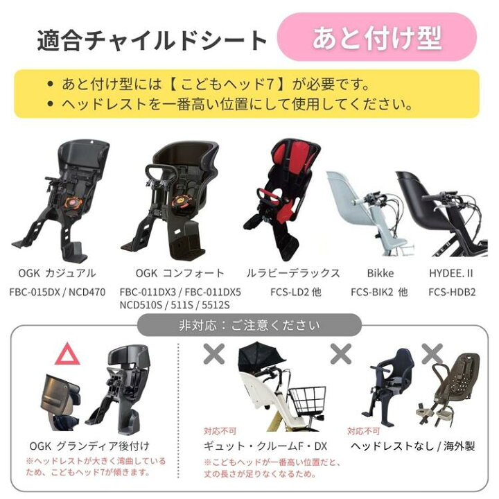 楽天市場】自転車 子供乗せ チャイルドシートレインカバー 前用 後付け 