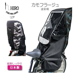 後ろ 子供乗せ自転車 自転車カバーの人気商品 通販 価格比較 価格 Com 後ろ 子供乗せ自転車 自転車カバーの人気商品 通販 価格比較 価格 Com