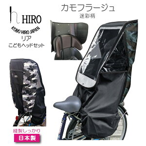 子供乗せ自転車 後ろ カバーの通販 価格比較 価格 Com