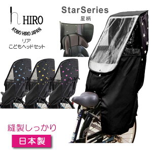 子供乗せ自転車 後ろ カバーの通販 価格比較 価格 Com 子供乗せ自転車 後ろ カバーの通販 価格比較 価格 Com