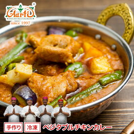 ベジタブルチキンカレー 170g 単品Vegetable Chicken Curry 野菜 鶏肉 インドカレー 冷凍【スーパー華麗祭】
