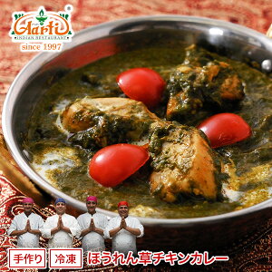 ق񑐃`LJ[ t@~[pbN 1600g×1Palak Chicken Curry Famiry Pack Lv W[ Ɩp {  ChJ[ Ⓚ