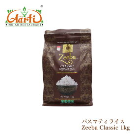 バスマティライス Zeeba Classic 1kg 送料無料