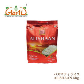 バスマティライス ALISHAAN 5kg Basmati rice 送料無料