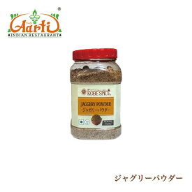 きび糖 パウダージャグリーパウダー 500g 1本 Gur Jaggery さとうきび サトウキビ ブラウンシュガー グル 黒糖 製菓材料 砂糖