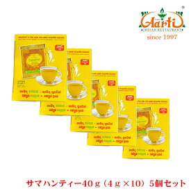 サマハンティー40g(4g×10包)×5個 サマハーンティー samahan tea スパイスティー スリランカ産 神戸アールティー