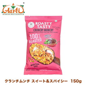 ROASTY ローストクランチムンチスイート＆スパイシー 150g×6袋 CRUNCHY MUNCHY SWEET & SPICY