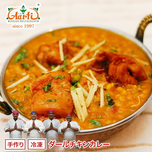 _[`LJ[ 250g×10 Dal Chicken Curry { O ^pNJ[ ChJ[ Zbgi ܂ƂߔⓀ