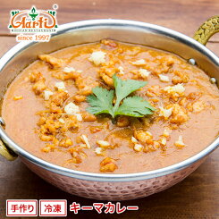【エントリー必須※お買いものパンダカレー皿CP対象商品】 スーパー華麗祭 　キーマカレー 250g 単品Keema Curry 鶏ひき肉 インドカレー 冷凍