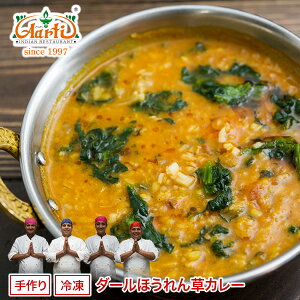 yX[p[ؗՁz_[ق񑐃J[170g@Dal Palak Curry ChJ[ _[ O ق Ⓚ