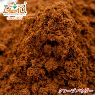 【楽天1位】 クローブ パウダー 100g Clove Powder 粉末 チョウジ 丁子