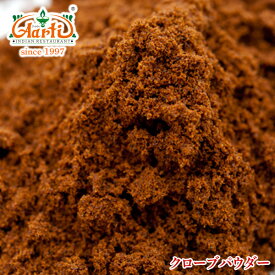 【10%OFF】クローブ パウダー 100gClove Powder 粉末 チョウジ 丁子 スパイス ハーブ 調味料 香辛料