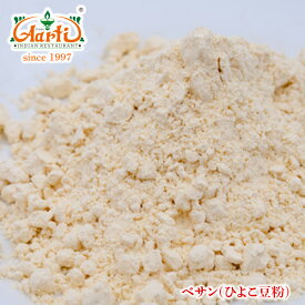 ベサン粉 10kg(1kg×10袋)Besan Gram Flour ひよこ豆粉 グラムフラワー サウム ガルバンゾ グルテンフリー 天ぷら粉