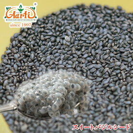 スイートバジルシード 3kg 送料無料Sweet Basil Seeds スーパーフード スパイス ハーブ 低カロリー 食物繊維 美容