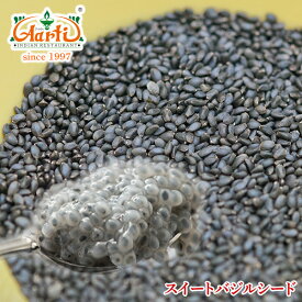 スイートバジルシード 5kg 送料無料Sweet Basil Seeds スーパーフード スパイス ハーブ 低カロリー 食物繊維 美容