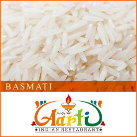 神戸アールティー バスマティライス インド産 500gAarti Basmati Rice India ヒエリ 香り米 インディカ米 長粒種